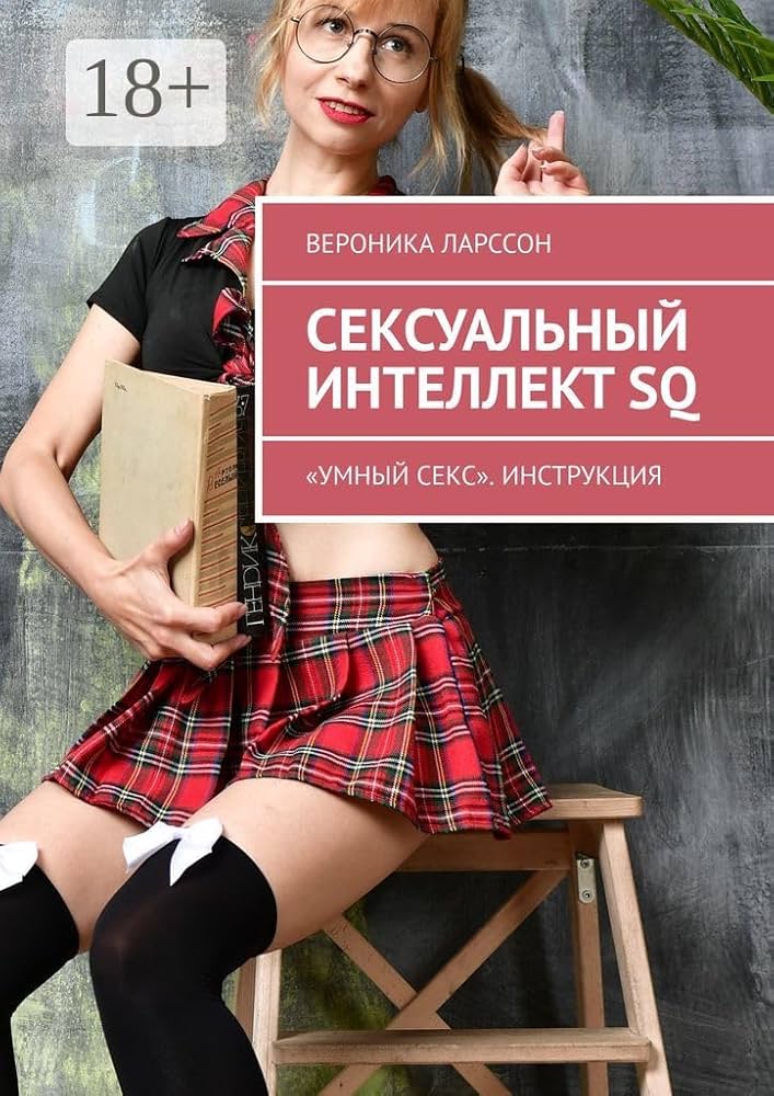 Сексуалды күтуші бейнелері